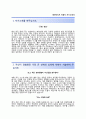(S&T모티브 자기소개서 + 면접족보) S&T모티브 자소서 (☞ S&T모티브합격자기소개서 ★ S&T모티브자소서항목 ☜) 레포트 우수예문 2페이지