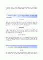 (S&T모티브 자기소개서 + 면접족보) S&T모티브 자소서 (☞ S&T모티브합격자기소개서 ★ S&T모티브자소서항목 ☜) 레포트 우수예문 3페이지