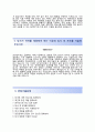 (S&T모티브 자기소개서 + 면접족보) S&T모티브 자소서 (☞ S&T모티브합격자기소개서 ★ S&T모티브자소서항목 ☜) 레포트 우수예문 4페이지