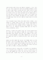 미움받을 용기 독후감 감상문 서평 기시미 이치로 고가 후미타케 3페이지
