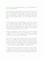 미움받을 용기 독후감 감상문 서평 기시미 이치로 고가 후미타케 4페이지