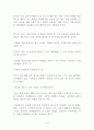 미움받을 용기 독후감 감상문 서평 기시미 이치로 고가 후미타케 5페이지