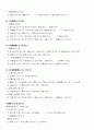 경풍, 소아과 질환에 대한 정리 입니다. 4페이지