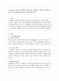 노인교육의 목적 중 노화에의 적응을 위한 교육에서 노인교육의 내용을 살펴보고 건강관리에 대한 자신의 생각을 작성. 2페이지