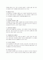 노인교육의 목적 중 노화에의 적응을 위한 교육에서 노인교육의 내용을 살펴보고 건강관리에 대한 자신의 생각을 작성. 4페이지