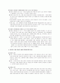 [가족과 사회] 편부모 3페이지