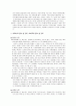 [가족과 사회] 편부모 4페이지