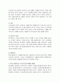 한국의 아동복지 발달사와 외국의 아동복지 발달사를 비교하여,  이를 바탕으로 한국 아동복지가 나아가야 할 방향에 대해 본인의 의견을 반영하여 서술. (아동복지 발달사) 4페이지