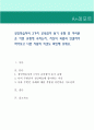 성인학습자의 3가지 교육참여 동기 유형 중 여러분은 어떤 유형에 속하는지, 자신의 과업과 연결하여 적어보고 다른 사람의 의견도 확인해 보세요. 1페이지