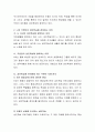 성인학습자의 3가지 교육참여 동기 유형 중 여러분은 어떤 유형에 속하는지, 자신의 과업과 연결하여 적어보고 다른 사람의 의견도 확인해 보세요. 3페이지