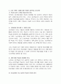 성인학습자의 3가지 교육참여 동기 유형 중 여러분은 어떤 유형에 속하는지, 자신의 과업과 연결하여 적어보고 다른 사람의 의견도 확인해 보세요. 5페이지