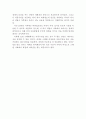 가족복지의 의미와 한국과 스웨덴의 가족복지정책 비교 ( 가족복지의 의미, 한국의 가족복지정책, 스웨덴의 가족복지정책, 복지정책 비교, 가정복지의 의미, 가정복지정책) 7페이지