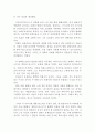 쉰들러 리스트 영화 감상문 (쉰들러 리스트 영화감상문,쉰들러 리스트 감상문,쉰들러 리스트 독후감, 쉰들러 리스트 줄거리, 신들러 리스트 해석, 쉰들러 리스트 분석,홀로코스,) 3페이지