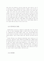 장애인가족지원 서비스와 장애인가족의 애로사항 및 경제적 지원대책(장애인가족지원 서비스, 장애인가족 애로사항, 장애인가족 경제적 지원대책, 해결책,장애인가정 지원서비스,장애가정) 4페이지