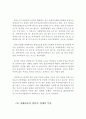 장애인가족지원 서비스와 장애인가족의 애로사항 및 경제적 지원대책(장애인가족지원 서비스, 장애인가족 애로사항, 장애인가족 경제적 지원대책, 해결책,장애인가정 지원서비스,장애가정) 6페이지