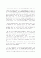 장애인가족지원 서비스와 장애인가족의 애로사항 및 경제적 지원대책(장애인가족지원 서비스, 장애인가족 애로사항, 장애인가족 경제적 지원대책, 해결책,장애인가정 지원서비스,장애가정) 7페이지