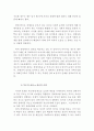 장애인가족지원 서비스와 장애인가족의 애로사항 및 경제적 지원대책(장애인가족지원 서비스, 장애인가족 애로사항, 장애인가족 경제적 지원대책, 해결책,장애인가정 지원서비스,장애가정) 10페이지