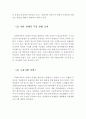 장애인가족지원 서비스와 장애인가족의 애로사항 및 경제적 지원대책(장애인가족지원 서비스, 장애인가족 애로사항, 장애인가족 경제적 지원대책, 해결책,장애인가정 지원서비스,장애가정) 14페이지