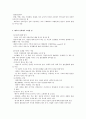 배우자 선택이론 (배우자 선택의 의의, 배우자 선택이론, 배우자 선택의 실제, 배우자 선택에서 고려할 점) 3페이지