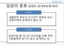 입양가족의 현황과 인식 8페이지