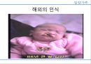 입양가족의 현황과 인식 19페이지