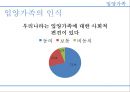 입양가족의 현황과 인식 22페이지