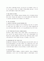 공공 사회복지행정의 문제와 민간 사회복지행정의 문제를 비교 분석하여 토론. 4페이지