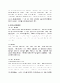 공공 사회복지행정의 문제와 민간 사회복지행정의 문제를 비교 분석하여 토론. 5페이지