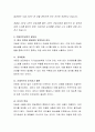아동안전교육의 개념을 요약하여 정리하고 영유아교육기관에서 발생한 안전사고의 사례를 찾아 제시하고 그 원인을 분석하고 자신이 생각하는 예방법 및 대처방안을 제시. 3페이지