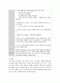 아동안전교육의 개념을 요약하여 정리하고 영유아교육기관에서 발생한 안전사고의 사례를 찾아 제시하고 그 원인을 분석하고 자신이 생각하는 예방법 및 대처방안을 제시. 5페이지