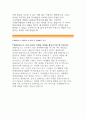 한화이글스자기소개서-한화이글스 신입직원 자소서,한화이글스 마케팅 신입 지원동기,입사후 희망업무,한화이글스 입사후포부,한화이글스 신입직원 채용자소서항목,특기분야 과목,한화이글스우수예문 레포트 4페이지