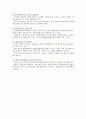 [중국인관광객] 중국인관광객의 현황과 중국인관광객 유치 증대 방안 분석 - 중국인관광객 (중국 관광시장의 성장 추세, 중국인 방한관광의 흡인요인, 일본의 중국관광객 유치정책 사례, 수용태세 문제점) 9페이지