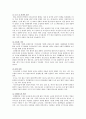 [도시재생] 우리나라 도시재생의 문제점과 도시재생 사업의 발전방안 - 도시재생 (도시재생의 개념과 목적, 대두 배경, 범위, 해외의 도시재생정책, 우리나라 도시개발·재생의 문제점, 도시재생사업의 발전방안) 2페이지