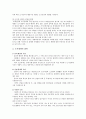 [도시재생] 우리나라 도시재생의 문제점과 도시재생 사업의 발전방안 - 도시재생 (도시재생의 개념과 목적, 대두 배경, 범위, 해외의 도시재생정책, 우리나라 도시개발·재생의 문제점, 도시재생사업의 발전방안) 3페이지
