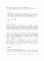 [도시재생] 우리나라 도시재생의 문제점과 도시재생 사업의 발전방안 - 도시재생 (도시재생의 개념과 목적, 대두 배경, 범위, 해외의 도시재생정책, 우리나라 도시개발·재생의 문제점, 도시재생사업의 발전방안) 4페이지
