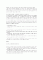 [도시재생] 우리나라 도시재생의 문제점과 도시재생 사업의 발전방안 - 도시재생 (도시재생의 개념과 목적, 대두 배경, 범위, 해외의 도시재생정책, 우리나라 도시개발·재생의 문제점, 도시재생사업의 발전방안) 5페이지