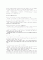 [도시재생] 우리나라 도시재생의 문제점과 도시재생 사업의 발전방안 - 도시재생 (도시재생의 개념과 목적, 대두 배경, 범위, 해외의 도시재생정책, 우리나라 도시개발·재생의 문제점, 도시재생사업의 발전방안) 6페이지