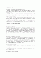 [도시재생] 우리나라 도시재생의 문제점과 도시재생 사업의 발전방안 - 도시재생 (도시재생의 개념과 목적, 대두 배경, 범위, 해외의 도시재생정책, 우리나라 도시개발·재생의 문제점, 도시재생사업의 발전방안) 7페이지