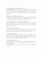 [도시재생] 우리나라 도시재생의 문제점과 도시재생 사업의 발전방안 - 도시재생 (도시재생의 개념과 목적, 대두 배경, 범위, 해외의 도시재생정책, 우리나라 도시개발·재생의 문제점, 도시재생사업의 발전방안) 9페이지