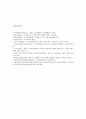 [도시재생] 우리나라 도시재생의 문제점과 도시재생 사업의 발전방안 - 도시재생 (도시재생의 개념과 목적, 대두 배경, 범위, 해외의 도시재생정책, 우리나라 도시개발·재생의 문제점, 도시재생사업의 발전방안) 10페이지