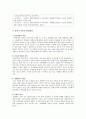 [한부모가족] 한부모가족의 현황, 한부모가족 지원정책의 발전과제 - 한부모가족 (한부모가족의 개념, 발생원인, 현황, 한부모 가정의 문제점, 정부의 한부모가족 지원정책 내용) 2페이지