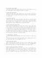 [한부모가족] 한부모가족의 현황, 한부모가족 지원정책의 발전과제 - 한부모가족 (한부모가족의 개념, 발생원인, 현황, 한부모 가정의 문제점, 정부의 한부모가족 지원정책 내용) 12페이지