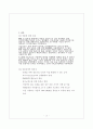 움직이는 알람시계 - 8051 PIC를 이용한 특별한 제어 ≪졸업논문≫ 6페이지
