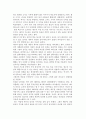 『새내기, 성서 속에서 길을 찾다』- ‘성서’의 새내기, 길 앞에 서다 _  김창주, 박경철, 이영미, 김재성, 송순열 저 [서평, 독후감] 3페이지