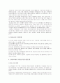 [영아보육의 필요성] 영아보육의 필요성 및 기본방향, 영아를 위한 환경구성에 대해 논하고 영아교사의 역할에 대한 자신의 견해를 쓰시오 - 영아보육의 개념, 필요성, 기본방향, 환경구성, 교사의 역할 2페이지