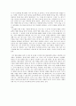 [영화 감상문] 내 생의 최고의 영화 『이터널 선샤인 (Eternal Sunshine Of The Spotless Mind)』 2004 (감독 : 미셸 공드리) 2페이지