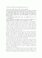 『재즈파크 한국재즈를 말하다』 _ 장규수, 이상윤 저 [야누스(재즈클럽)에 대한 감상문, 독후감, 서평] 3페이지