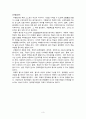 2003년도 5급 행정직 교육학 공채시험(수행평가와 역동적 평가) 3페이지