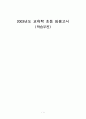 2003년도 교육학 초등 임용고시 (학습부진) 1페이지