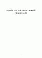 2007년도 5급 교육 행정직 공채시험 (학습동기이론) 1페이지